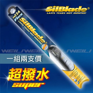 福特 FORD Focus / Focus Wagon SilBlade 軟骨超撥水矽膠雨刷 MK4 MK4.5 直上