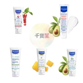 慕之恬廊 Mustela 慕之幼嫩潤面乳霜40ml 敏弱修復面霜 高效面霜面霜 柔舒面霜40ml★千寶屋★