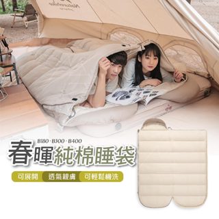 nh 春暉睡袋 免運 臺灣賣家 naturehike 挪客 feeder 睡袋 b300 可水洗 可拼接 送充氣枕