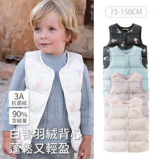【73-150】滿版圖案羽絨背心 羽絨背心 童裝 兒童背心 保暖背心 女孩背心 男孩背心 秋冬服裝 Dave&Bella