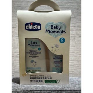 【chicco】官方直營 全新 寶貝嬰兒植萃泡泡浴露750ml超值組