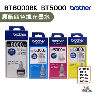 Brother BT6000 BT5000 原廠填充墨水 盒裝 DCP-T300 DCP-T500W MFC-T800W