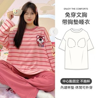 臺灣出貨 夏季薄款長袖帶胸墊睡衣女 免穿內衣 大碼睡衣 女生睡衣 韓版可愛睡衣 居家睡衣 女睡衣 居家服 長袖家居服套裝