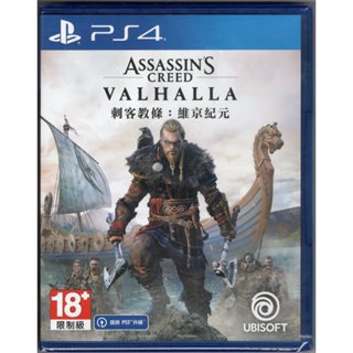 【艾達電玩】全新現貨 PS4 刺客教條 維京紀元 中文版