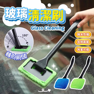 🍀臺灣出貨🍀玻璃清潔刷 擋風玻璃清潔刷 玻璃清潔擦 車用除塵刷 汽車清潔刷 汽車玻璃刷 清潔刷 家用玻璃清潔刷 除塵刷