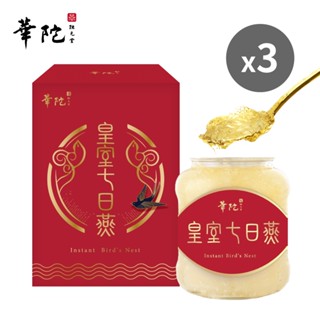 華陀扶元堂 華陀皇室七日燕x3盒(230g/盒)【買2送1】
