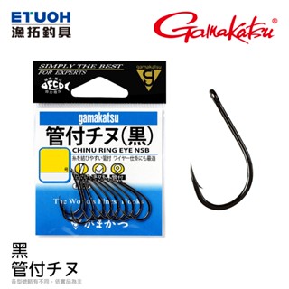 gamakatsu 管付チヌ[鍍黑] [漁拓釣具] [黑鯛鉤]