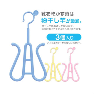Daiya- PP曬鞋架 ★輕巧 / 好收納 ★ 3入組