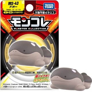 【免運 3C小苑】PC94623 正版 MS-43 土王 POKEMON 精靈寶可夢 朱紫 刺魚 地面屬性 寶可夢 公仔
