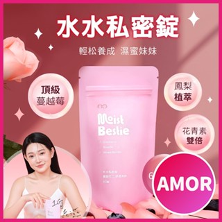 【今天買 明天到】官方授權正品 GSEX｜水水私密錠｜60顆入 1G推薦 鳳梨口味（呵護關鍵配方）蔓越莓 鳳梨水水糖