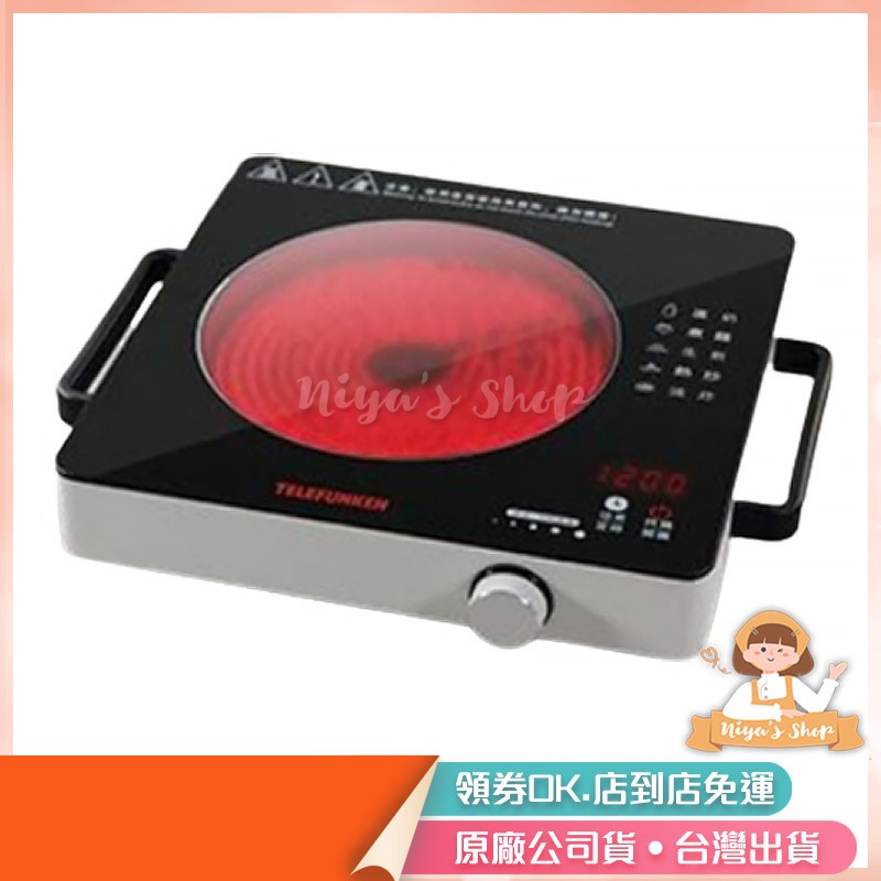 ✧ɴɪʏᴀ'ꜱ ꜱʜᴏᴘ✧現貨🔥【德律風根】TELEFUNKEN飛梭黑晶電陶爐 LT-EC2203