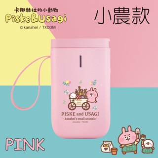 精臣D11S標籤機/ 粉色小農款/ 附1捲貼紙+硬殼包/ 卡娜赫拉的小動物正版授 eslite誠品