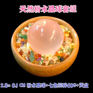 【紅磨坊】水晶球 天然 化壓樑煞氣提地氣穿心【Ruby】