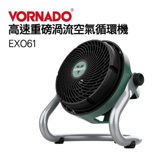 VORNADO 沃拿多 ( EXO61HD-TW ) 高速重磅渦流空氣循環機