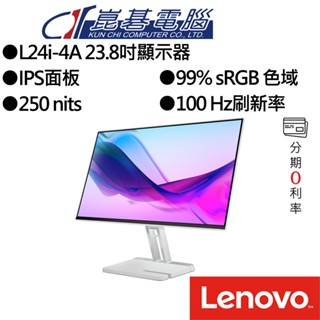 Lenovo聯想 L24i-4A 23.8吋 100Hz IPS面板 顯示器
