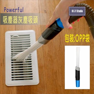 吸塵器配件 吸塵器灰塵吸頭(最新款) 粉塵清潔器 臺灣現貨 轉接管VBC012