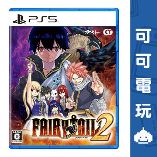 SONY PS5《魔導少年2 FAIRY TAIL》中文版 12/12發售 真島浩 魔導少年 妖精尾巴 預購【可可電玩】