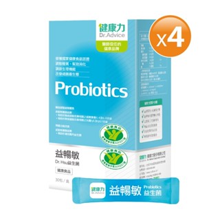 【健康力】益暢敏粉末益生菌30包x4盒 官方直營/益生菌/健康雙認證/調整過敏體質/幫助腸胃改善