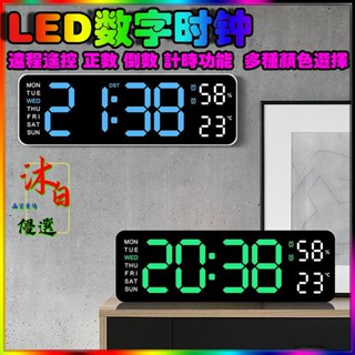 最新款🏆萬年曆電子鐘 時鐘 電子鐘 led時鐘 數字時鐘 電子時鐘 時鐘掛鐘 數位時鐘 客廳時鐘 電子掛鐘 LED萬年曆