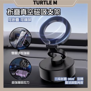 🐢【臺灣現貨】新款🔊真空吸附三折疊手機支架 D1三軸折疊 360度旋轉 真空磁吸 磁吸手機架 汽車手機架 磁吸支架 旅行