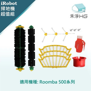 iRobot 禾淨家用HG Room500系列 副廠掃地機配件
