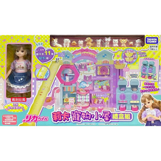 【瑪利玩具】Licca 正版 莉卡娃娃 莉卡寵物小屋禮盒組 內附莉卡娃娃 LA94990