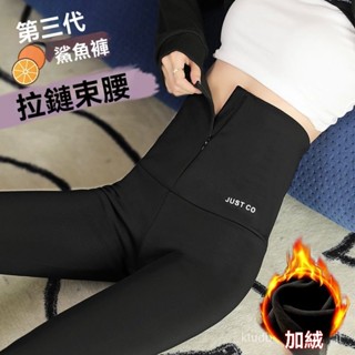 鯊魚褲 提臀褲 塑身褲 收腹褲 提臀褲 鯊魚褲 加絨褲 加厚褲 打底褲 保暖褲 緊身褲 高腰褲 芭比褲