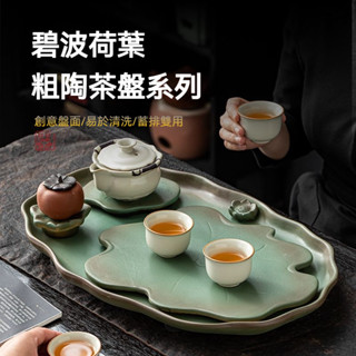 北島-橢圓茶盤 荷花造型 幹泡茶盤 茶臺 茶具套裝 茶具組 泡茶器 排水蓄水 功夫陶瓷 泡茶盤 附排水管水球