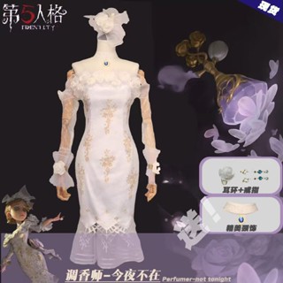 嗷嗷獸cos🔥 第五人格cos服 調香師cos服 今夜不再套裝 香水師cosplay服 二次元服裝 cosplay 漫展