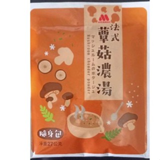 摩斯漢堡 即溶 法式蕈菇濃湯隨身包 1包