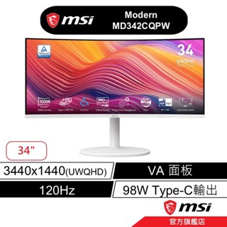 msi 微星 Modern MD342CQPW 34吋 商用螢幕 UWQHD/120Hz/VA/1500R/白色