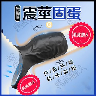 臺灣出貨 矽膠鎖精環 陰莖套 震動鎖精環 陰莖加粗套 老二環 屌環男性 夫妻共震環 跳蛋男用 束精套 延時套 情趣用品