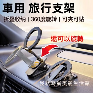 Magsafe 摺疊桌面手機支架 可夾可黏 車用手機架 汽車手機架 汽車手機支架 磁吸手機支架 車用手機支架 D53-1