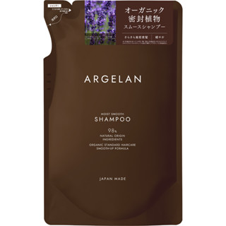 ARGELAN 柔順潤澤植萃無矽靈洗髮精(補充包) 400ml【松本清 matsukiyo】