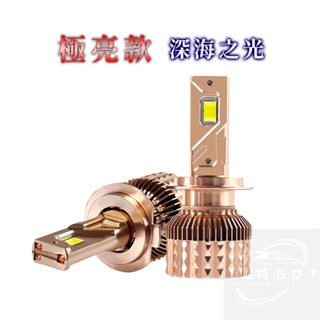 極亮款 - 深海之光 LED大燈 車燈H4 H7 H11 9005 9006 9012 HIR2 汽車燈泡