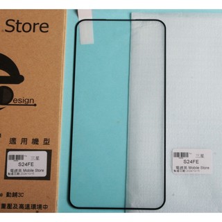 三星 samsung galaxy A56 S24FE 共用手機螢幕鋼化玻璃膜 SM-A5660/S7210