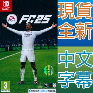 NS SWITCH FC25 國際足盟大賽 25 中英日文版 EA SPORTS FC 25 FIFA25