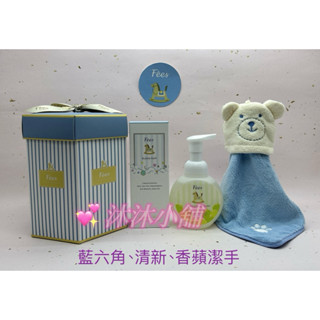 🎀沐沐小舖。蝦皮代開發票🎀【Fées法緻】彌月禮盒