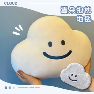 【人氣商品☁️】抱枕 午睡枕 靠枕 玩偶 娃娃 填充玩具 玩具 毛絨 舒壓 雲朵造型 交換禮物 聖誕禮物 居家