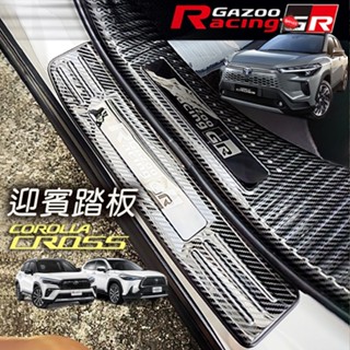 🚗傻蝦舖🚗 豐田 COROLLA CROSS / GR 不銹鋼 外迎賓踏板 ●臺灣現貨● 門檻條 行李箱護板 CROSS