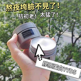 Suke.co 臺灣現貨 GIBIN 吟美 重組膠原蛋白 抗皺 補水面霜 緊緻 補水 保濕 提亮膚色 乳霜 護膚