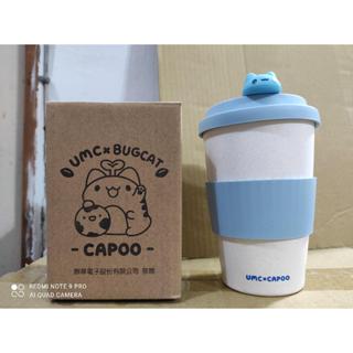 (板橋廉價商品區) UMCX 咖波聯名限定永續隨行杯 (450ml)