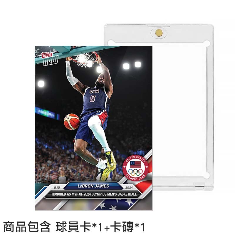 LeBron James 2024 Olympic Games TOPPS NOW® 【贈卡磚】球員卡TOPPS-04