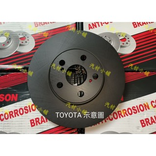 汽材小舖 外銷 VIOS ALTIS WISH CAMRY YARIS PREVIA RAV4 煞車盤 碟盤
