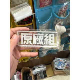 萊特 機車貼紙 原廠組 3m反光貼紙 適合dio JOG 馬車 勁戰 SMAX