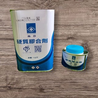 南亞膠合劑 臺灣製 PVC塑膠管接著劑 黏合劑 水管膠