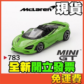 ★威樂★現貨特價 MINI GT 783 麥拉倫 McLaren 750S 模型車 玩具車 1:64 MINIGT