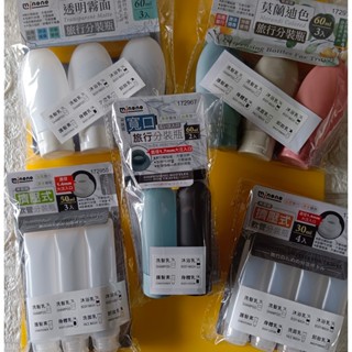 現貨 旅行用分裝瓶 擠壓式軟管分裝瓶 寬口軟管分裝瓶 莫蘭迪軟管分裝瓶 透明霧面軟管分裝瓶