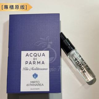 帕爾瑪 桃金孃加州 Acqua di Parma Mirto di Panarea 2ml 香水小樣 試用裝 專櫃原版