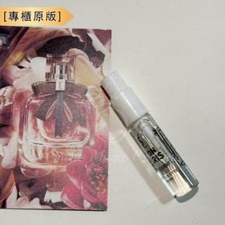 聖羅蘭 反轉巴黎光耀限定 YSL Yves Saint Laurent Mon Paris Lumière 2ml 香水